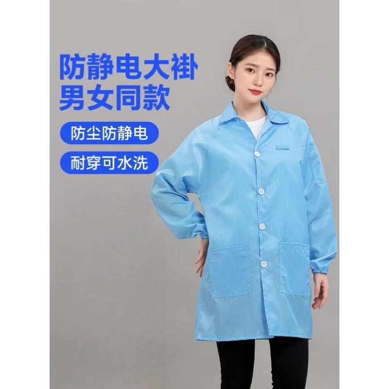 Ziyi Anti-static Cleanroom Lab Coat