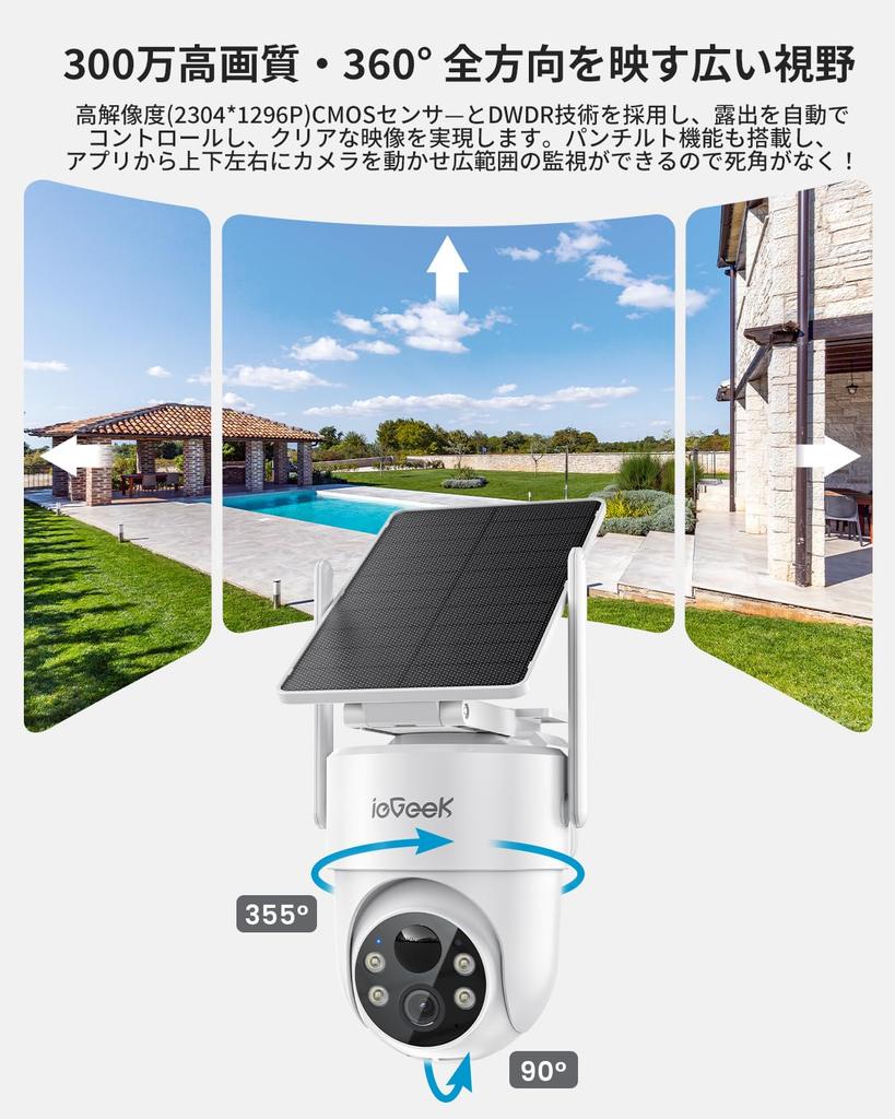 ieGeek 2026 Dual-Use Solar Panel Security Camera, Outdoor Solar Powered, Wireless/WiFi, 360° Shooting, Pan-Tilt, High-Sensitivity External 5DBI Antenn