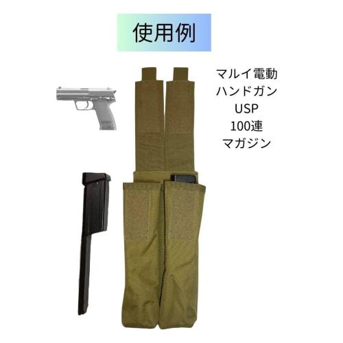 CIWS Long Magazine Pouch for Mags and Grogs, M9, USP, and P90 Electric and Gas Blowback Handguns (2-Pack OD (Army Green))