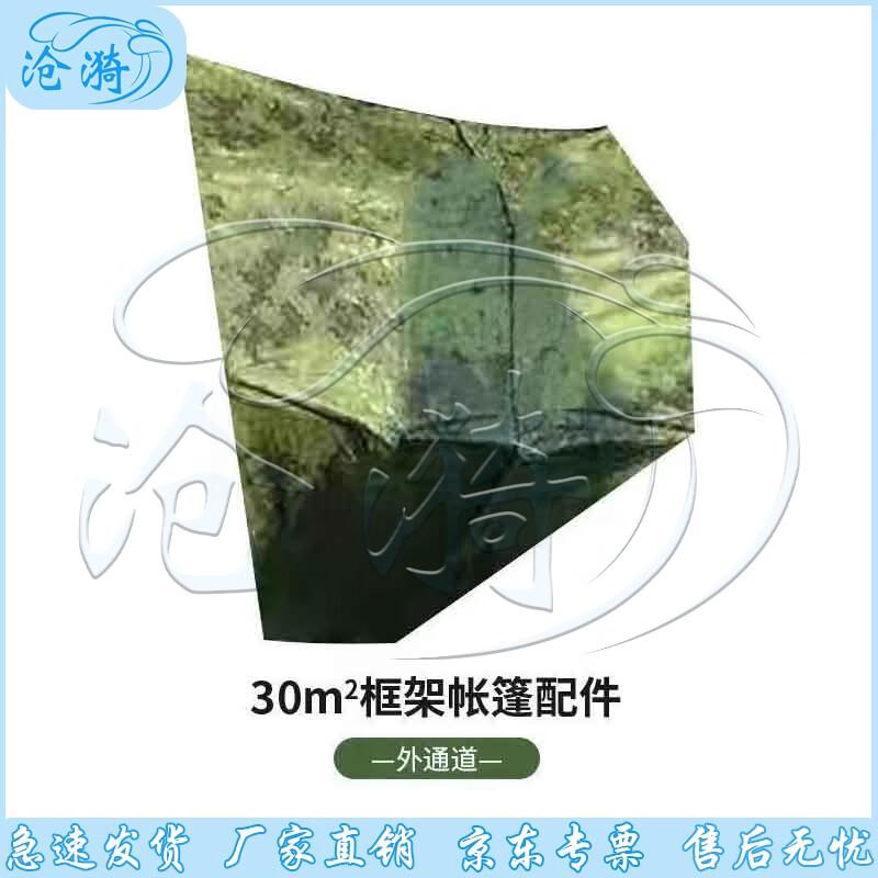 30 sqm Folding Frame Tent & Accessories