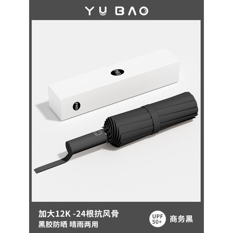 Brother Yang's hot-selling] A large number of 32-bone reinforced bold storm-resistant sun umbrellas