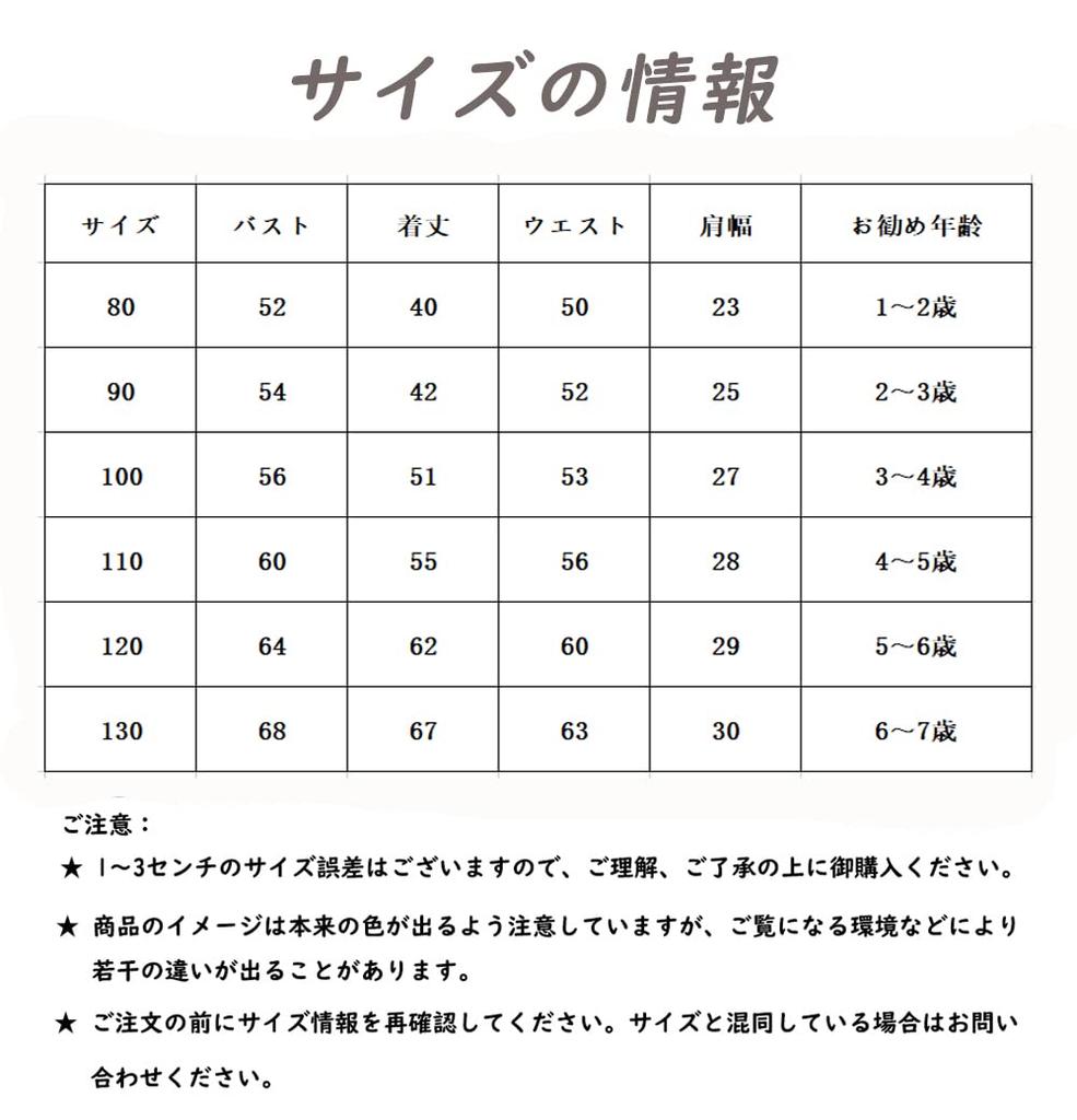 Baby Ceremony Short Sleeve Baby Perfect for Shrine Size 90 [SAIHIME] Children's Dress, Dress, Dress, Formal, Dress, Dress, Visits, Recitals, Weddings,