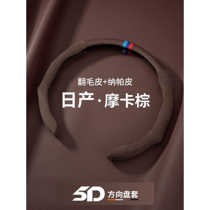 Universal Steering Wheel Cover Tank 300 400 500 Hi4-T Z 330 SUV Sport Alcantara Nappa Leather All Season