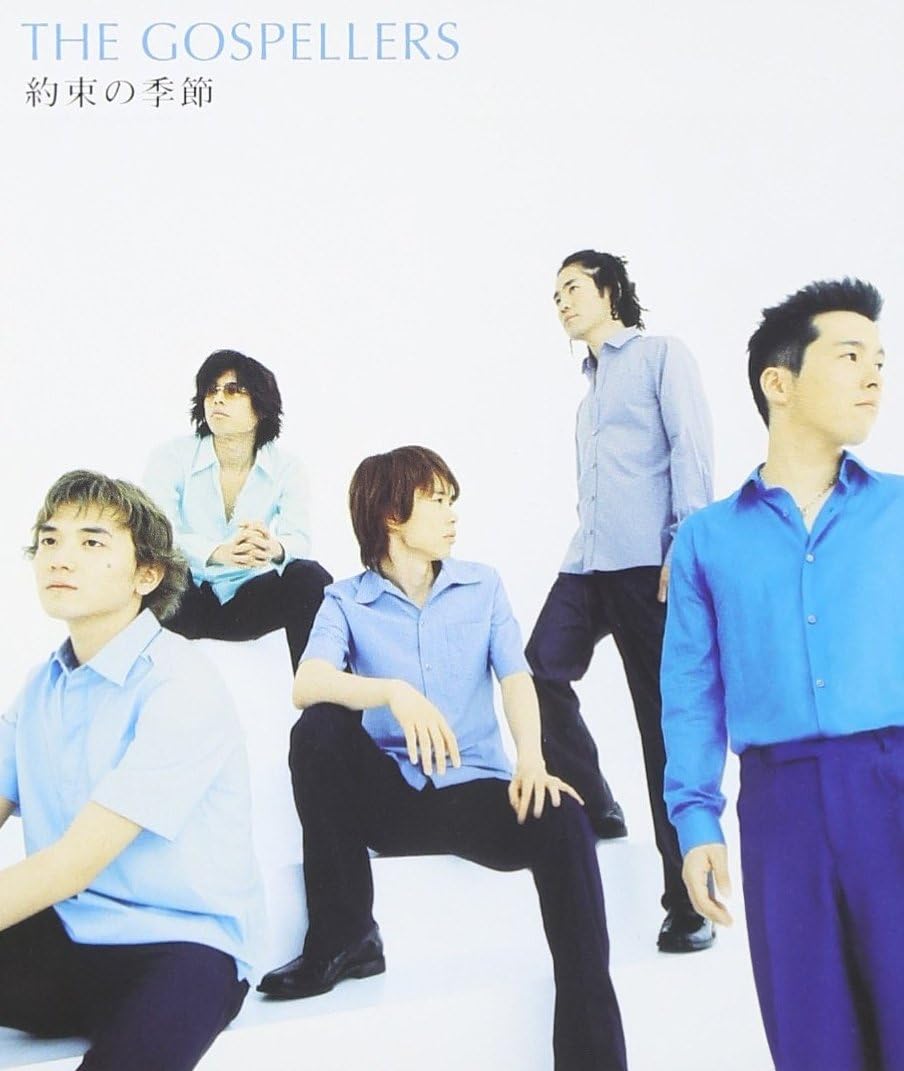 

CD GOSPELLERS - Yakusokunokisetsu KSC2402PROMO Japan ObiJapanese Pop/Rock Used