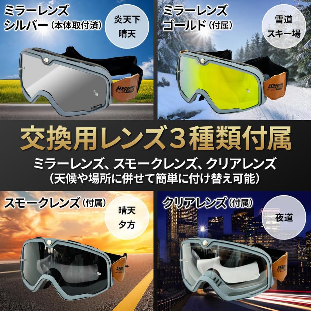 AERO SIGHT Motorcycle Set 3 Spare Mirror Smoke Clear Lens For and Motocross Goggles, Gray, All-in-One (Includes Lenses) - Lens, Lens, - Motorcycles,