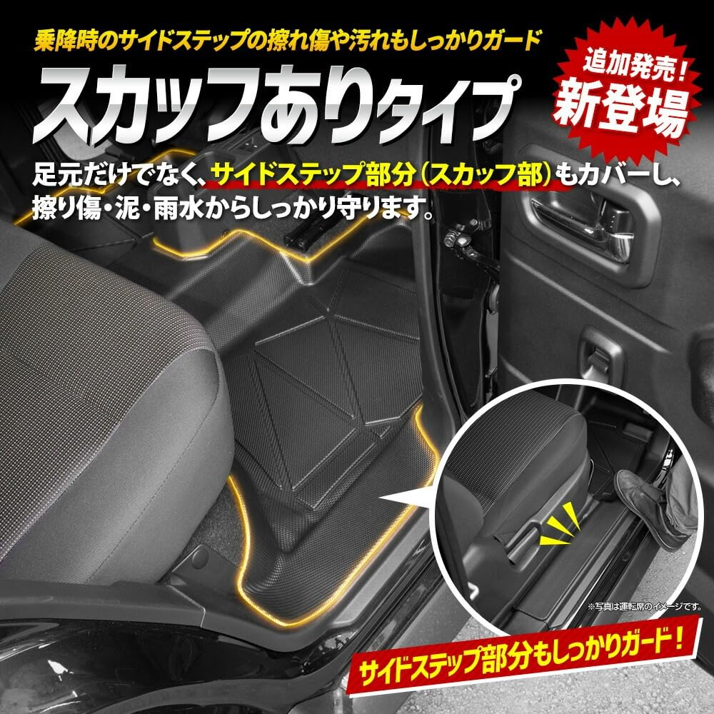 Jimny Nomad Passenger Floor Mats JIMNY NOMADE Floor Mats with Foot Custom Small YOURS 5-Door Second-Row (No Scuff) - Tray, Plastic, Sand-Resistant,