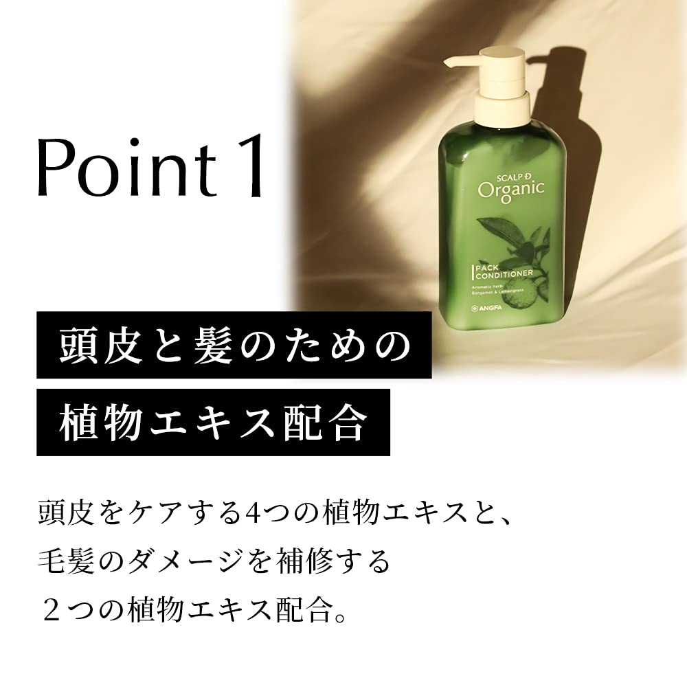 Scalp D Organic Conditioner Treatment for Men 350g