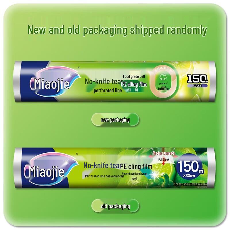 Miaojie Tear-Free PE Cling Film Large 150m x 30cm