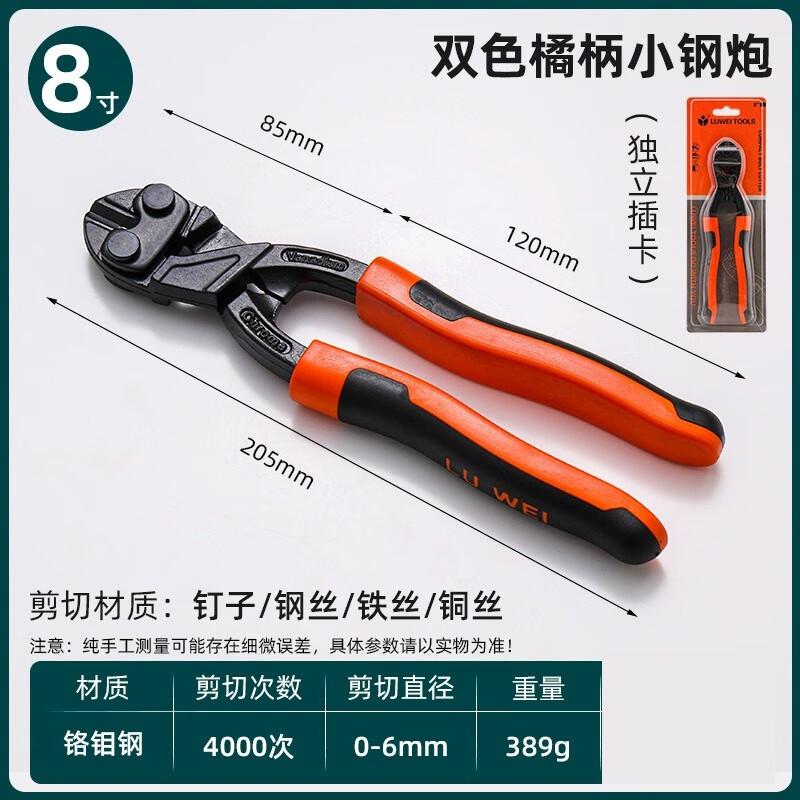 SMVP Multi-Purpose Wire Rope & Cable Cutter CN plug (adapter included)