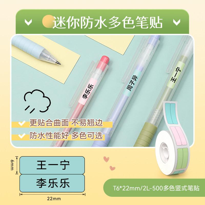 Niimbot D110/D11/D11Pro/D101/H1/H1S White Color Thermal Label Date Price Printing Paper Classification Waterproof Name Stickers