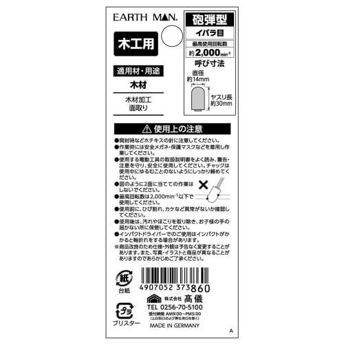 Takagi EARTH MAN File Hexagonal Shaft Woodworking File Cannonball Shape