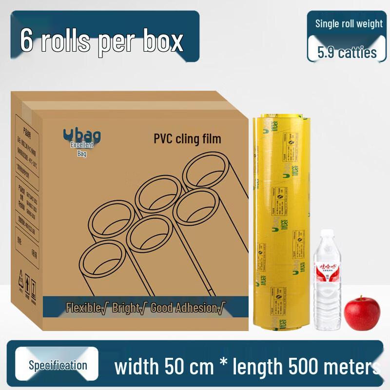 Commercial PVC Food Cling Film