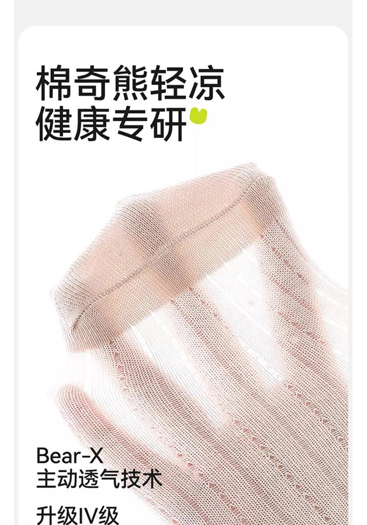 Children's Socks - Thin Mesh Lace & Pure Cotton