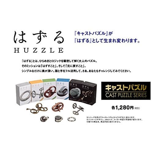 HANAYAMA Cast Loop [Difficulty Level 1]