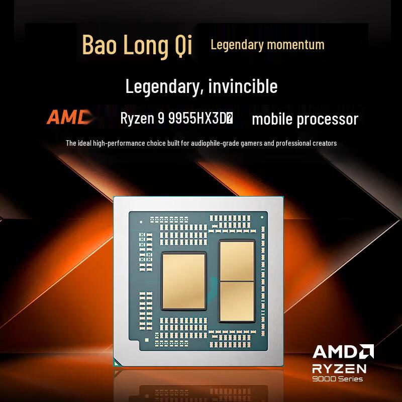 MechRevo Dragon 16 Flagship Gaming Laptop (CN Version)