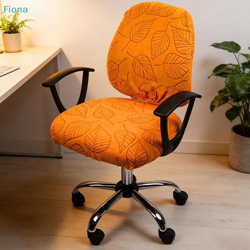 Stretch Office Chair Cover,Removable Washable Leaf Pattern Computer Chair Slipcover,Breathable Fabric Desk Chair Protector