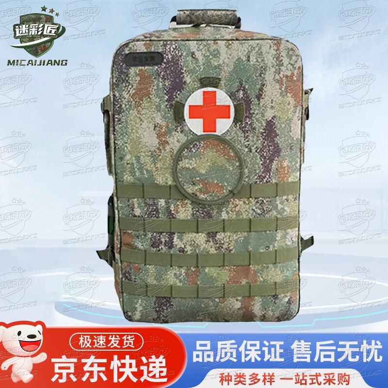 Camouflage Craftsman Multi-functional First Aid Backpack