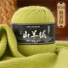 50g Hand-woven Medium Thick 6-strand Cashmere, Scarf, Cashmere Yarn Ball DIY Wool Thread, Thick Sweater Wool DIY Knitting