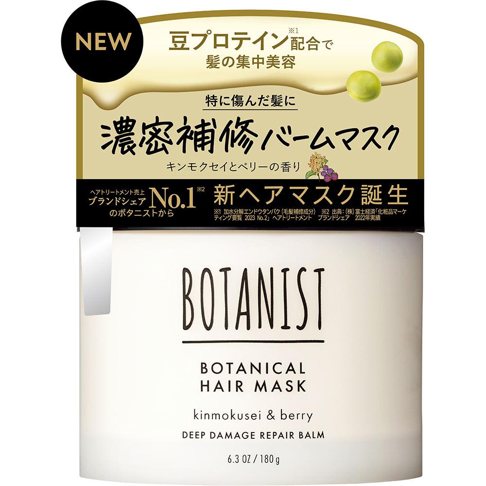 

I-ne Botanist Botanical Hair Mask Deep Damage Repair Balm 170 г Шампунь/кондиционер (премия) После мытья шампунем и обработки слегка слейте воду и