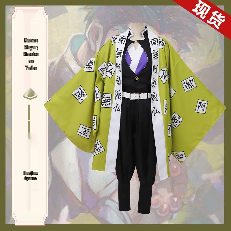 Demon Slayer Corps Uniform - Himejima Gyomei Stone Pillar Cosplay Men's Set with Wig