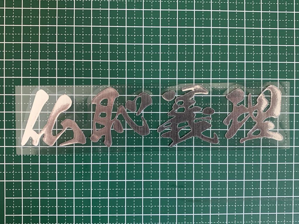 Sticker Shop Donperi Buddha Shame-in-law Butchgiri Waterproof Funny Cutting Sticker For Curved Surfaces That