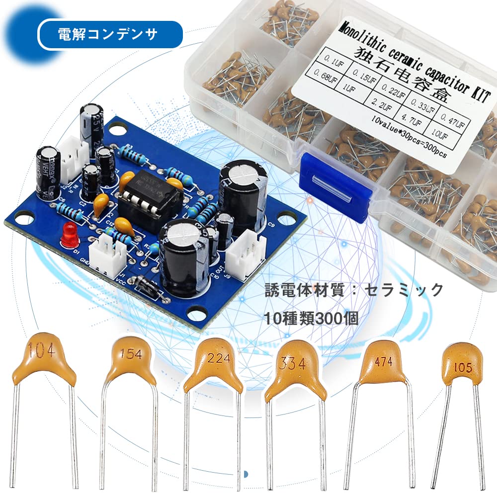 Capacitors Ceramic Capacitors, Set of 10 Types, 300 Pieces, 50 V, Electrolytic Capacitors, Multilayer