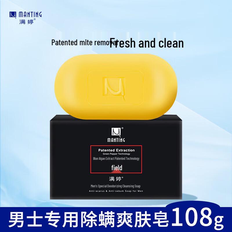 

MANTING Men s Mite Removal Cleansing Soap