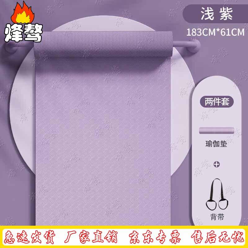 Feng Ao Shock-Absorbing Anti-Slip Yoga Mat