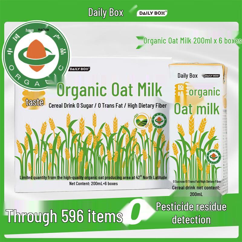 Daily Box Organic Oat Milk