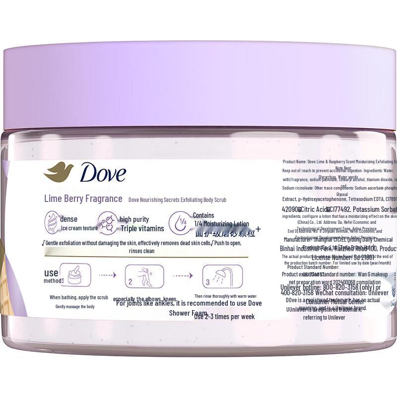 Dove Lime Berry Ice Cream Body Scrub
