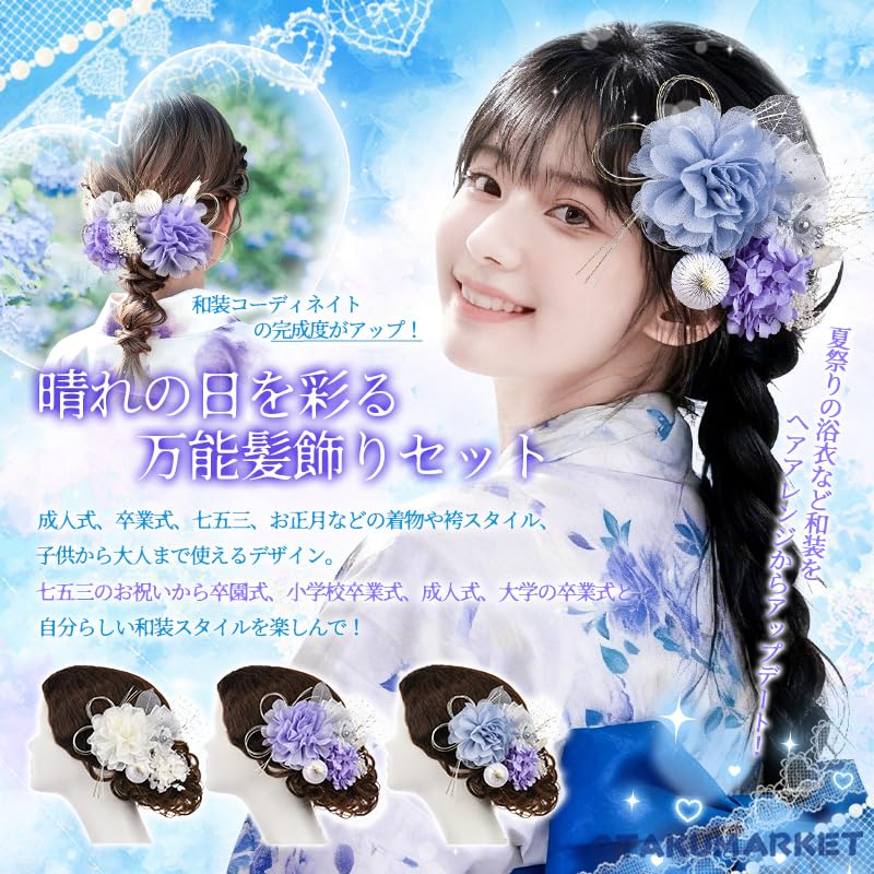 [OTAKUMARKET] Hair Accessory Set for Graduation Ceremony, Hakama, Yukata, Coming-of-Age Ceremony, Furisode, Wedding, Mizuhiki, Artificial Flowers, 3