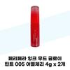 Peripera Ink Mood Glow Tint 005 Cherry 4g X 2 (37001969)