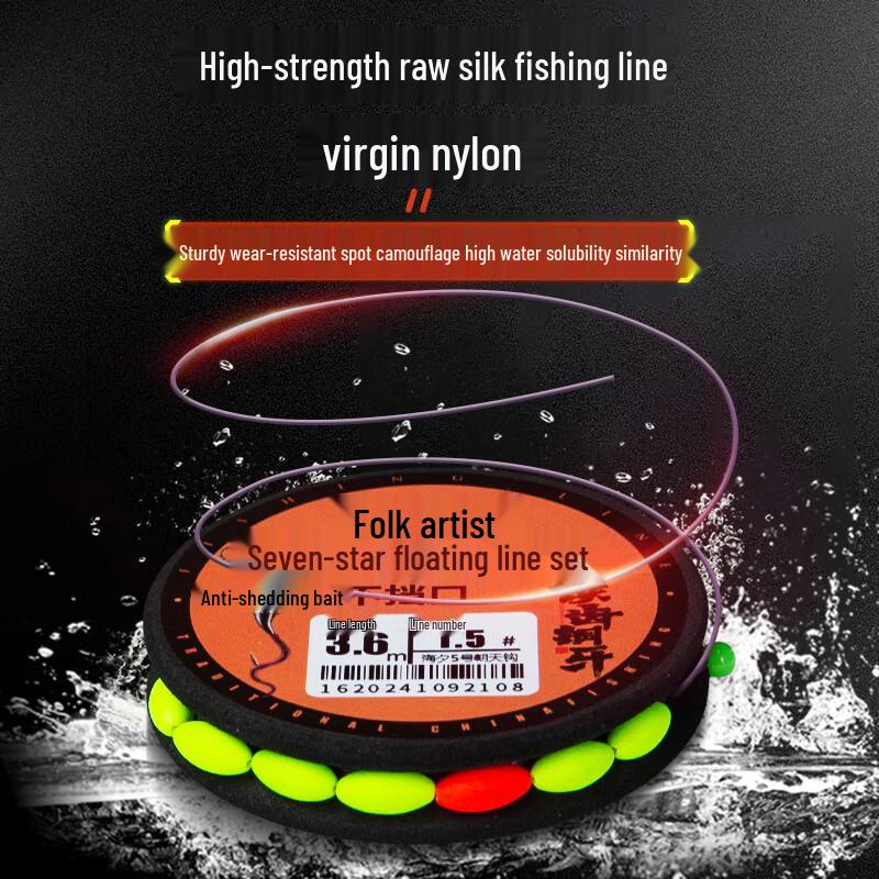 Folk Artist Seven-Star Float Traditional Fishing Main Line Set