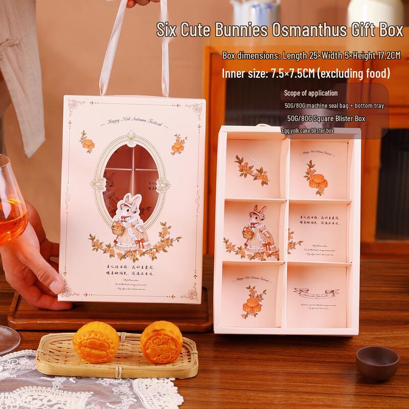 Mid-Autumn Festival Mooncake Gift Packaging Box