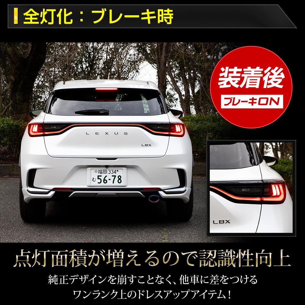 Lexus LBX exclusive brake full lighting kit LED full lighting brake illumination tail lamp custom parts accessories dress up LEXUS M YOURS. y603-017