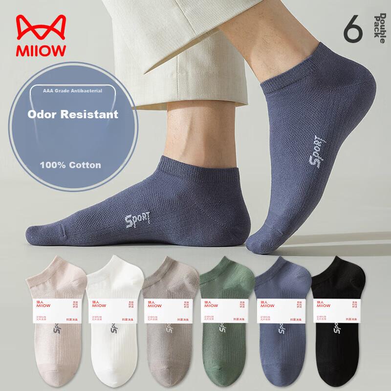 MIIOW Men's Socks, Summer 100% Pure Cotton, And Odor-Resistant Short Socks, Solid Color Casual Sports Socks, 6 Pairs Pack