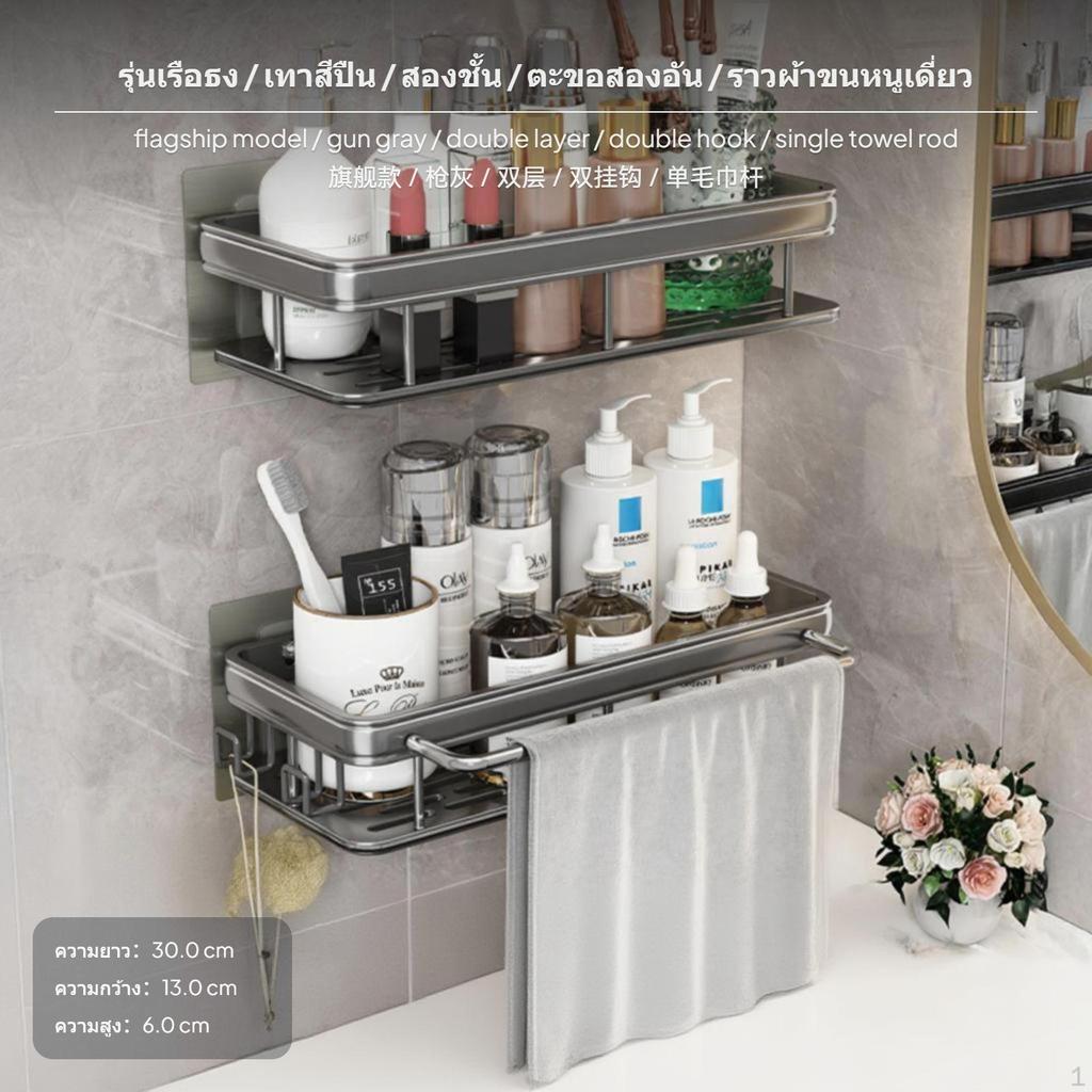 NoDrill Bathroom Shelf, Wall Mounted Storage Rack, Space Aluminum, Sink & Toilet Organizer