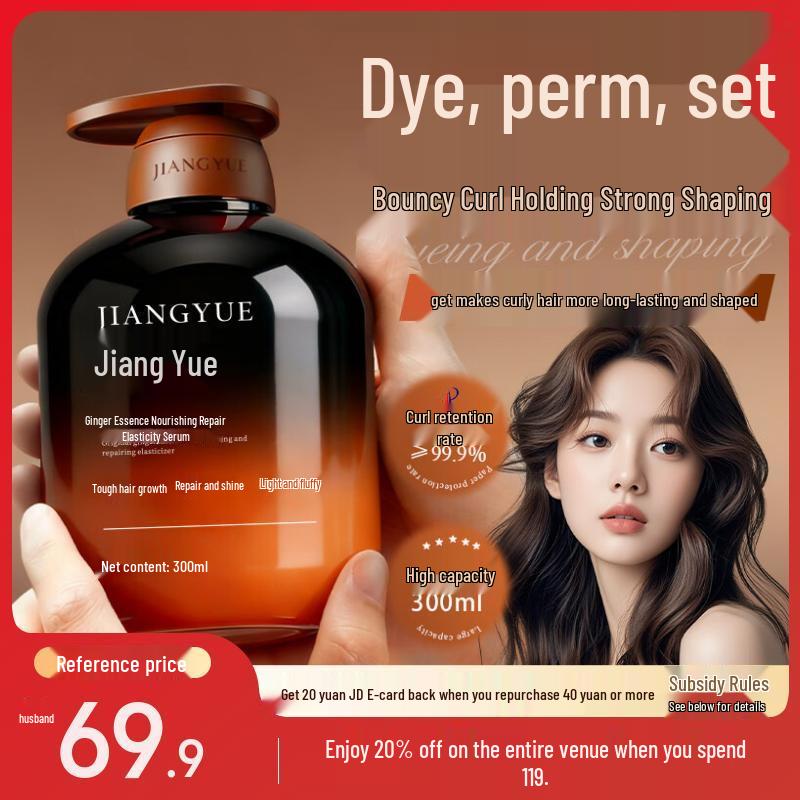 

JIANGYUE Ginger Curl Defining & Volumizing Lotion 300ml