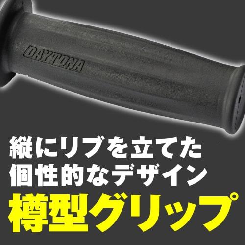 Daytona Grippy Grip Motorcycle Grip For Handlebar Diameter ??25.4 (Inch Bar) 125mm End Non-Penetrating GG-DI-ARC-1 Black 98463