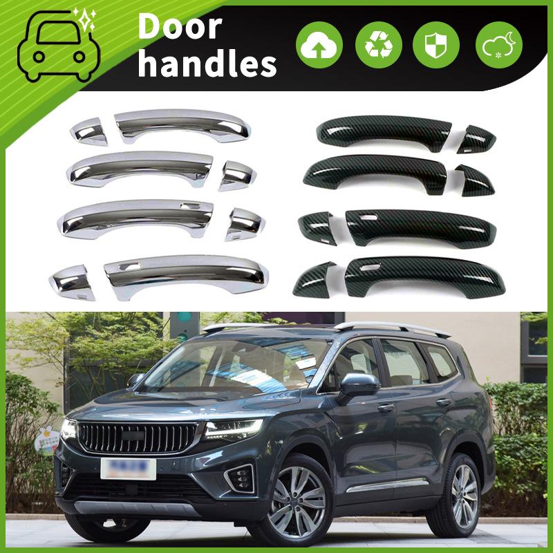 

Geely Haoyue Door Handle Protector: Anti-Scratch Decorative Strip for 20 Models