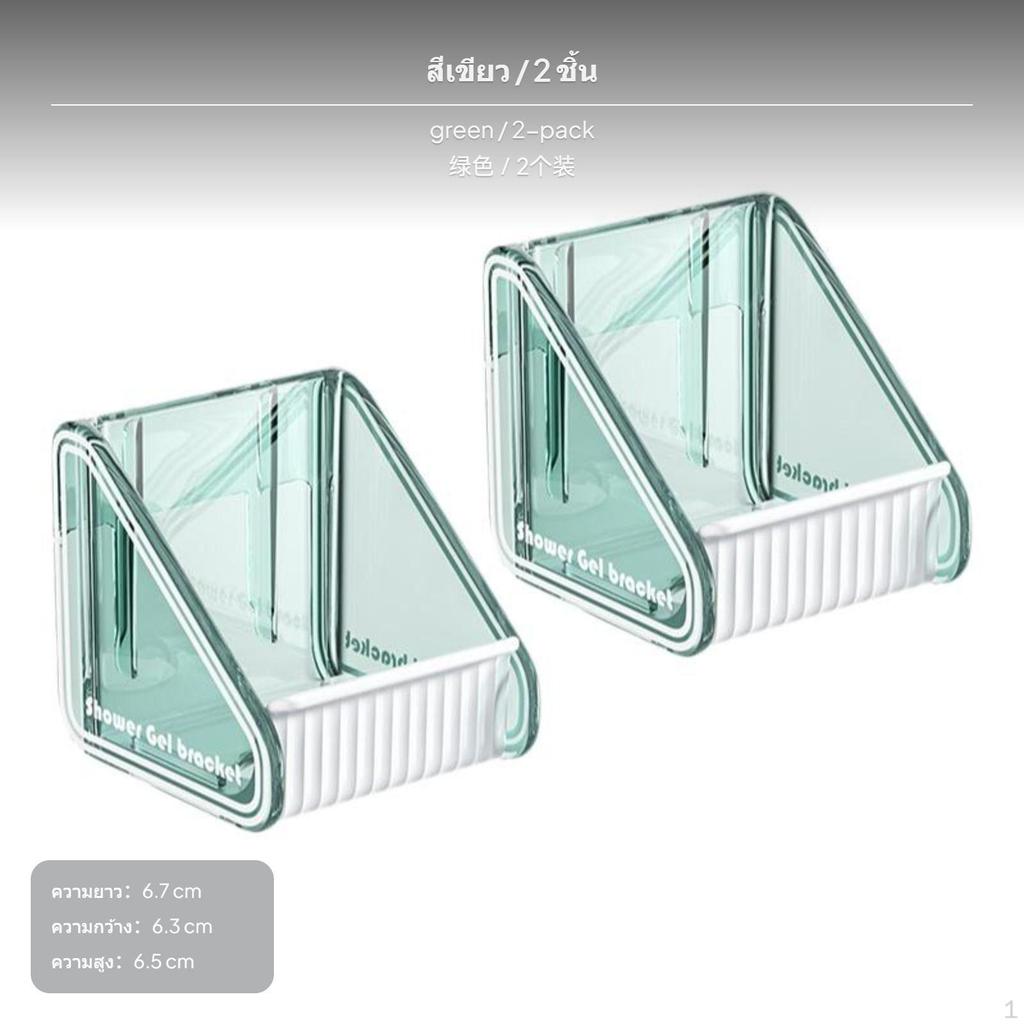 2Pack Shower Gel Holder, WallMounted, Adjustable, Plastic, NoDrill Grey
