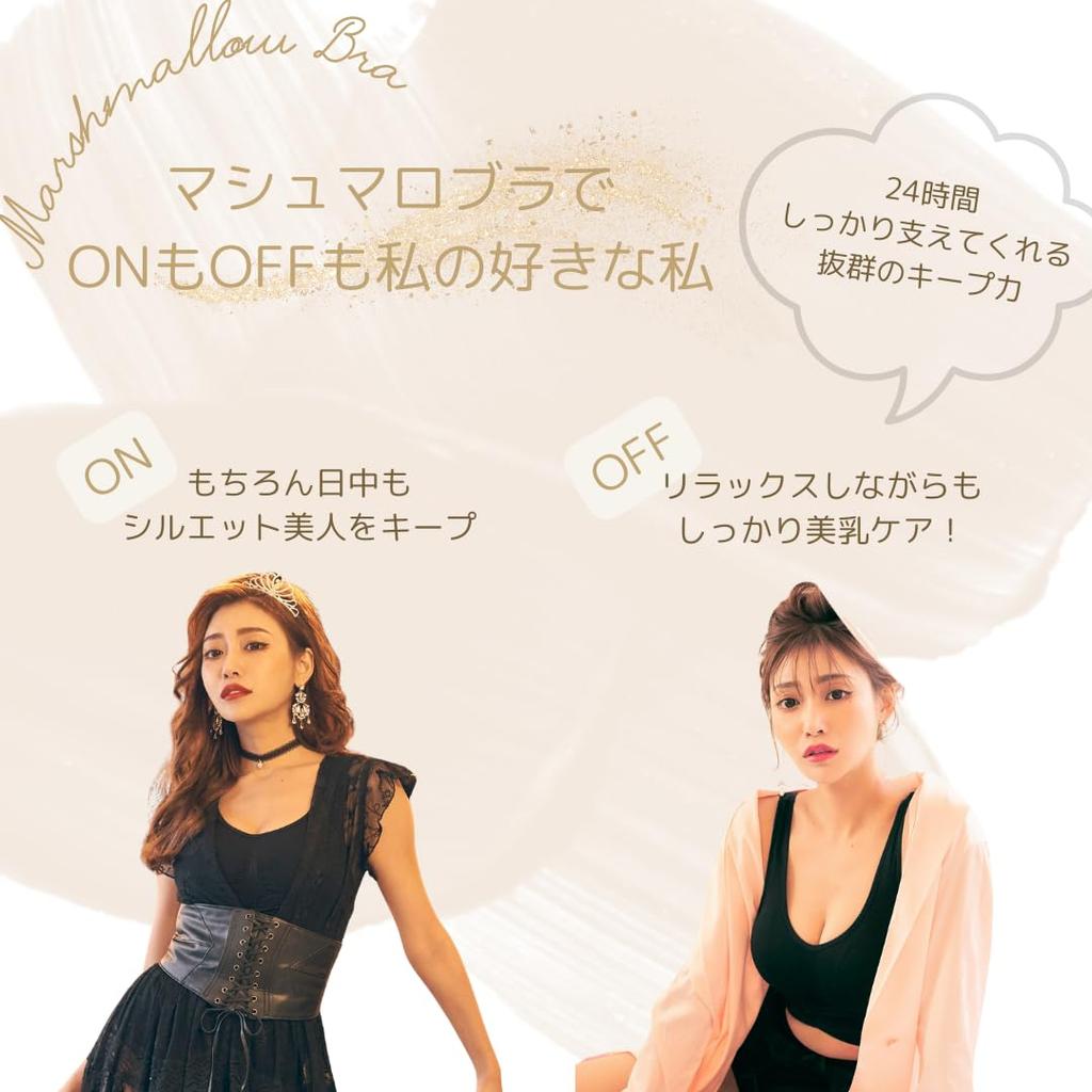 Marshmallow Hook and Loop Back Bust Lightweight 3D Summer Heat Fall Size M [Fluffy Bra] [Official] Wireless, 5-Level Closure, Smoothing, 360° Care,