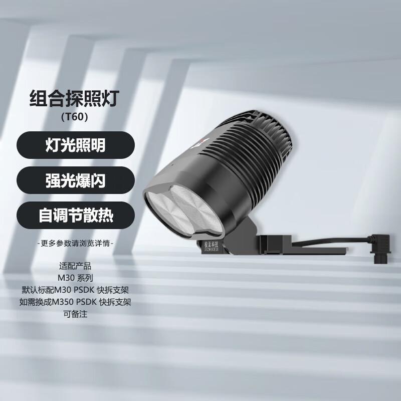DJI Matrice 30 Series Enterprise Drone & Accessories (CN Version)