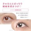 Pmel Usotsuki Bisoku Sheer Arichan Metal Eyelash Makeup Mascara, Black, Mascara, Volume, Separation, Curl-Keeping, Waterproof, Comb,