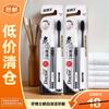 Dr. Bei Carbon White Deep Clean Toothbrush Set