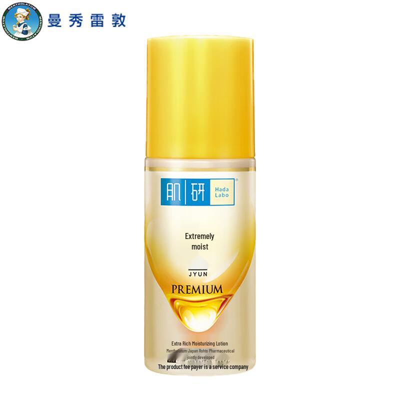 Mentholatum Deep Hydrating Moisturizing Lotion 90ml