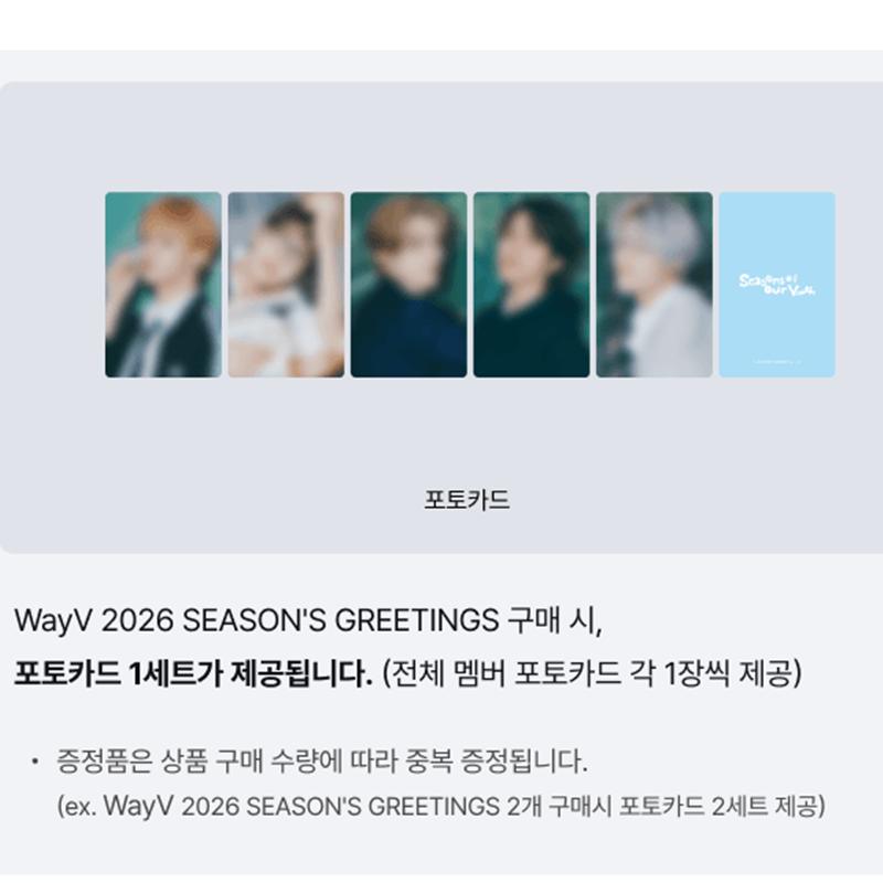 [Vorbestellung] 2026 SM ARTIST SEASON'S GREETINGS WayV (Online-Vorteil)