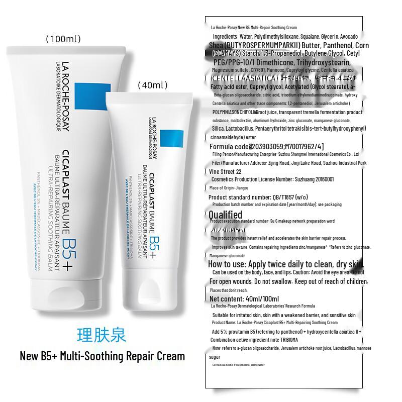 La Roche-Posay Cicaplast B5 Repair Skincare