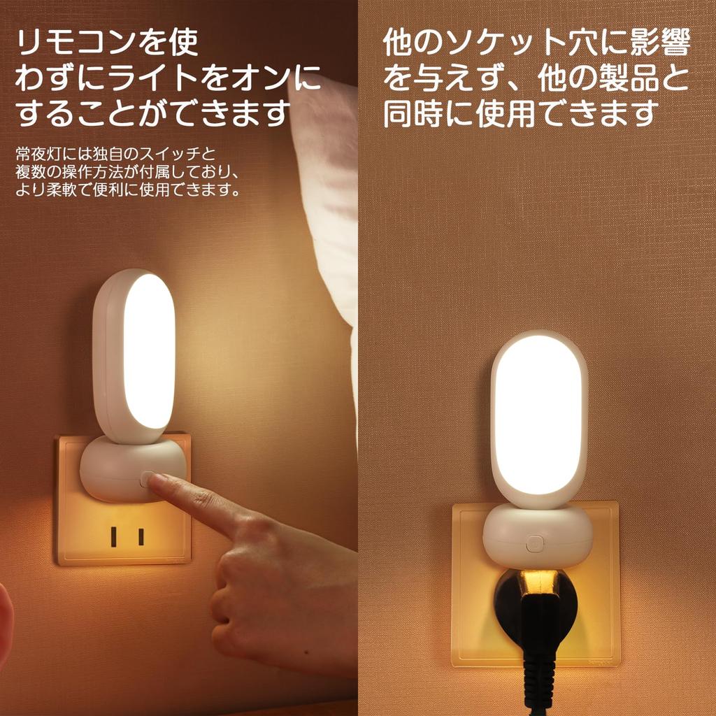 [LED Night Light Bedside Lamp] Nursing Light, Night Light, Footlight, Room Light, 3-Color Dimming, 8-Level Brightness Adjustment, Timer & Memory