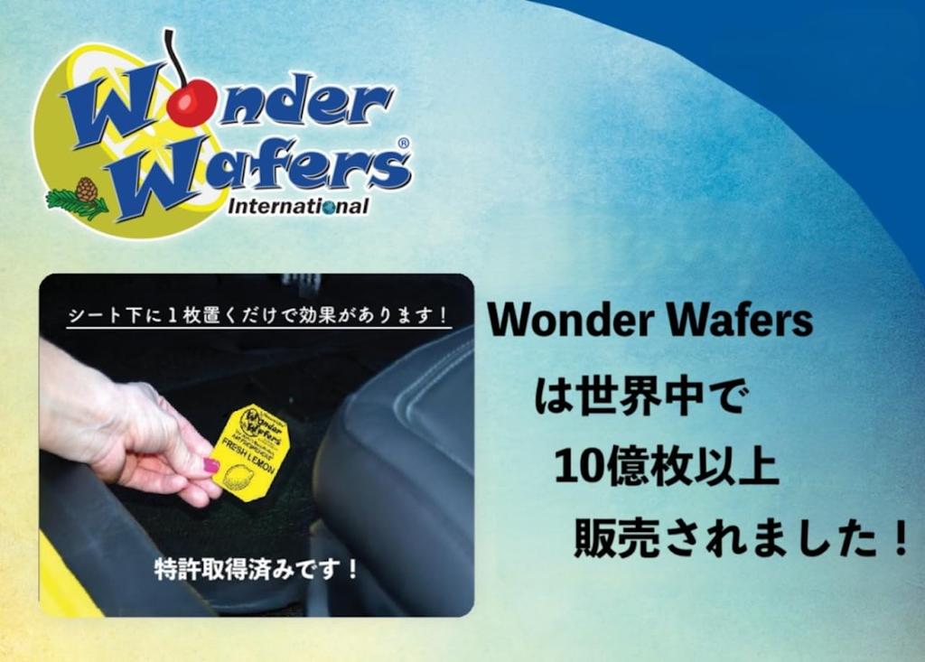 Wonder Wafers Car Diamond Ultra Wonder Wafers Under Seat (Creamy Vanilla)